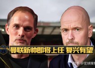 九游娱乐-关于亚冠今晨再迎强敌，曼联再遭质疑，主帅态度——球迷炸锅，轮换策略成焦点的信息