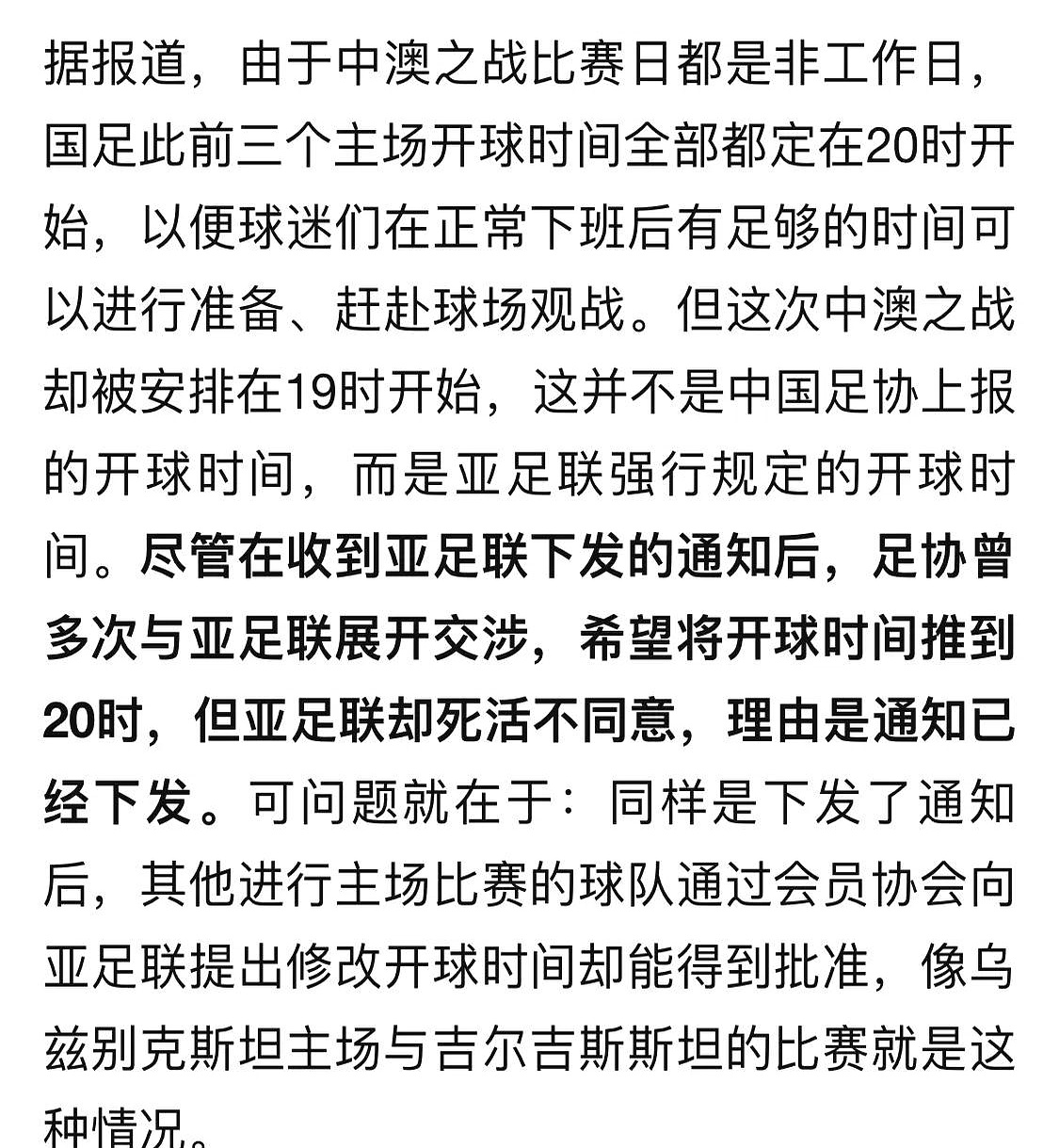关于亚冠今晨再迎强敌,曼联再遭质疑,主帅态度——球迷炸锅,轮换策略成焦点的信息 关于亚冠今晨再迎强敌,曼联再遭质疑,主帅态度——球迷炸锅,轮换策略成焦点的信息